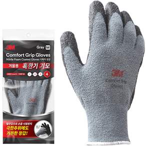 3M Comfort Grip 冬季第 4 階段寒冷氣候手套拉絨套組, 2個