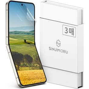 SINJIMORU Hybrid Shield TPU EPU塗層液晶保護膜, 3張