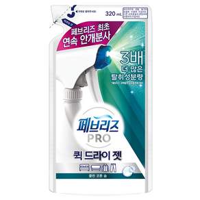 febreze 風倍清 Pro Quick Dry Jet纖維除臭劑補充包 清潔棉花香皂, 1個, 320ml