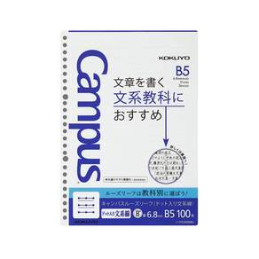 KOKUYO B5活頁紙 學習/文組用 #6896, 100張, 1包