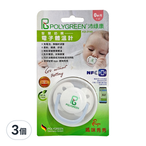 Polygreen 沛綠康 媽咪秀秀 智慧奶嘴電子體溫計 KD-3140, 3個