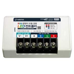 LUMENLUX 適用於 500 RGB Bang 和 Bang LED 控制器, 1個