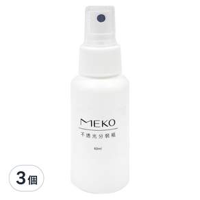 MEKO 不透光分裝噴瓶 60ml, 白色, 3個