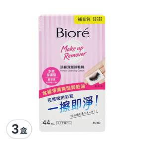 Biore 蜜妮 頂級深層卸粧棉 水嫩保濕型補充包, 44片, 3盒