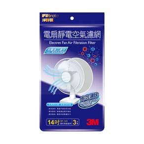 3M 電扇靜電濾網 14吋 3片, 1包