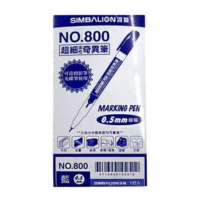 SIMBALION 雄獅 超細奇異筆800 0.5mm, 藍色, 12支, 1盒