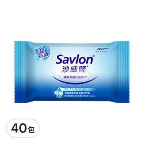 Savlon 沙威隆 清爽潔膚濕巾, 10張, 40包