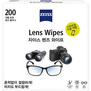 ZEISS 蔡司 鏡片清潔濕紙巾, 200片