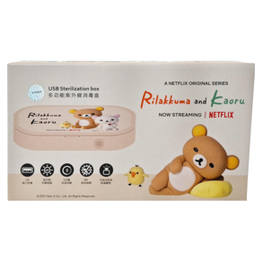 Rilakkuma 拉拉熊 多功能紫外線消毒盒 居家時光, SRL-003