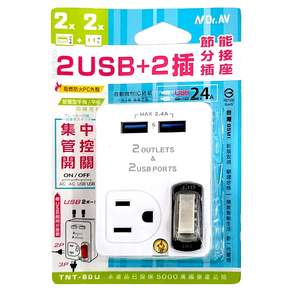 Dr.AV 聖岡科技 2USB + 2插節能分接插座 TNT-60U, 1個