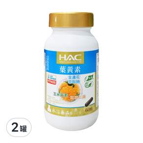 HAC 永信藥品 複方葉黃素膠囊, 60顆, 2罐