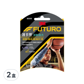 3M FUTURO 護多樂 運動機能壓縮肘套 #80202, 2盒