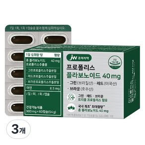 jw Pharmaceutical 蜂膠黃酮 40mg 54g, 60片, 3個