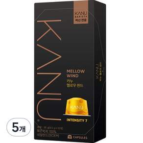 KANU Barista咖啡機專用膠囊咖啡 Mellow Wind, 9.5g, 10顆, 5盒