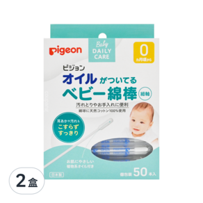 pigeon 貝親 嬰兒用棉花棒 含橄欖油 P15118, 50支, 2盒