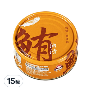 東和食品 HowMaMa 無添加油漬鮪魚罐頭, 130g, 15罐