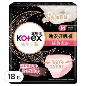 Kotex 靠得住 晚安好眠褲 褲型衛生棉, M, 2件, 18包