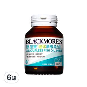 BLACKMORES 澳佳寶 迷你濃縮魚油 Odourless Fish Oil Mini, 60顆, 6罐