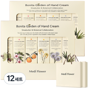 Mediflower Bonita Garden 護手霜 6 件裝 + 購物袋, 75ml, 12組