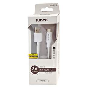 Kinyo Type-C 加長抗拉急速充電傳輸線 24g, 1m, USB-C912, 1盒