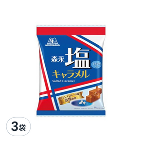 MORINAGA 森永 鹽焦糖牛奶糖, 82.8g, 3袋