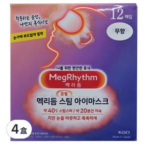 Kao 花王 MegRhythm 美舒律 蒸氣眼罩 純淨無香, 12片, 4盒