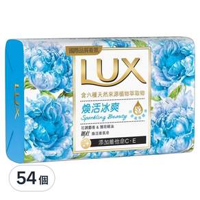 LUX 麗仕 煥活香氛皂 煥活冰爽, 80g, 54個