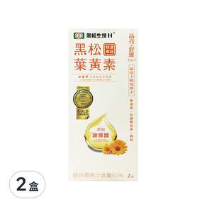 黑松 葉黃素濃縮精 20ml, 2條, 2盒