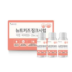 nutkids 孩童鋅補充糖漿 3瓶入, 1盒, 144ml