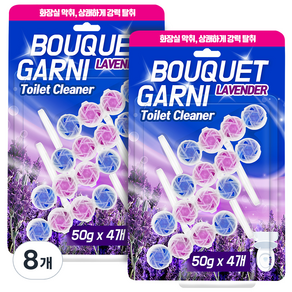 BOUQUET GARNI Perfect Clean馬桶清潔劑 新鮮薰衣草, 8個, 200g