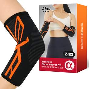 Arkay Move Elbow Guard Pro 2 件裝, 1套