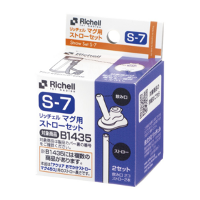 Richell 利其爾 AQ冷水壺吸管配件組, S-7, 2組, 1盒