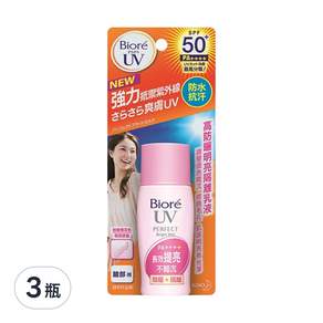 Biore 蜜妮 高防曬明亮隔離乳液, 30ml, 3瓶