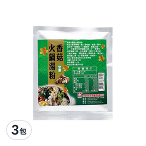 台塑餐飲 香菇火鍋湯粉 全素, 25g, 3包