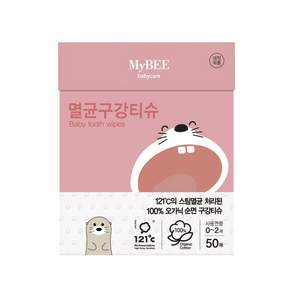 MyBEE 嬰幼兒口腔清潔濕紙巾 50入, 1盒