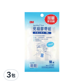 3M 免縫膠帶組 附1624W防水透氣敷料 3片 中傷口專用 適合5~10cm傷口 1.2 x 10cm, 3包, 18條