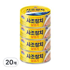 SAJO 鮪魚瘦肉罐頭, 20罐, 100g
