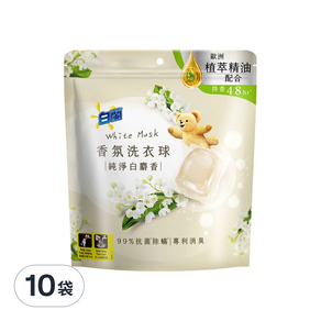 白蘭 香氛洗衣球 純淨白麝香 230g, 23顆, 10袋