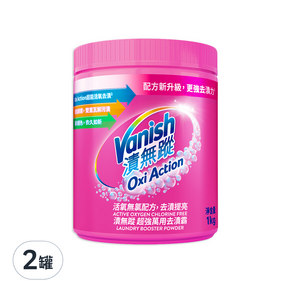 Vanish 碧蓮 漬無蹤 超強萬用去漬霸, 1kg, 2罐