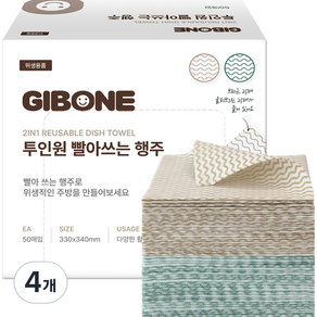 GIBONE 2合1可水洗抹布, 50張, 4盒