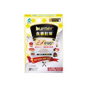 船井生醫 burner倍熱 食事對策EX PRO+, 36顆, 1盒