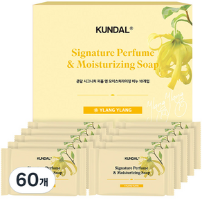 KUNDAL 昆黛爾 經典保濕香氛皂 依蘭香, 100g, 60入