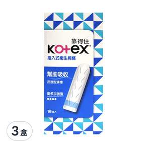 Kotex 靠得住 指入式衛生棉條, 量多加強型, 16支, 3盒