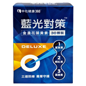 中化健康360 藍光對策金盞花葉黃素 DELUXE, 0.5g, 30顆, 1盒