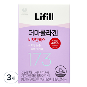 Lifill 173膠原蛋白粉 水蜜桃優格口味 10條入, 35g, 3盒