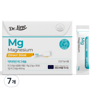 Dr.Line 鎂直接30p, 7個, 75g