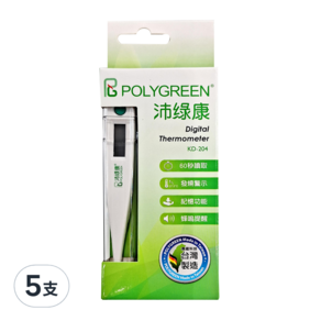 Polygreen 沛綠康 60秒電子體溫計 KD-204, 5支