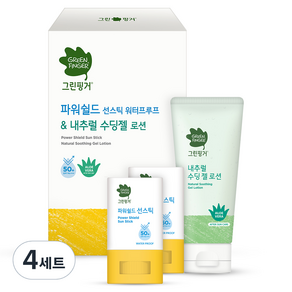 GREEN FINGER 綠手指 防水防曬棒 SPF50+ PA++++ 14g 2個入+曬後護理凝膠 100ml, 4組