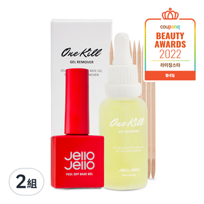 Jello Jello 卸甲底膠組, One Kill 卸甲液30ml*1+美甲基底凝膠10ml*1, 2組