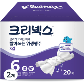 Kleenex 3 層優質 20 條可洗衛生巾, 20件, 2個